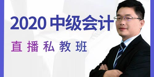 中级会计师考试怎么学习?