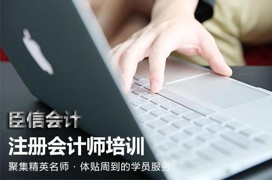 CPA税法太难学不会?臣信3招方法论教你搞定！