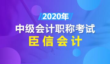 中级会计要几年工作经验?