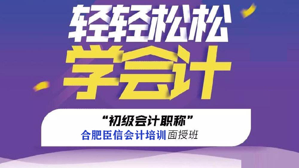 想学会计需要什么条件?