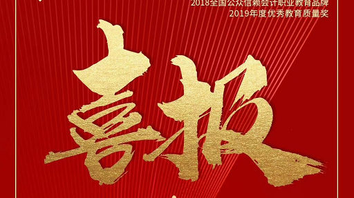 热烈庆祝阜阳界首校区 ​正式签约 全面起航