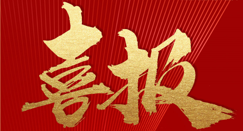 热烈庆祝南京江宁校区正式签约，盛大启航！