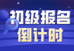 2020年初中级证书最新领取时间汇总