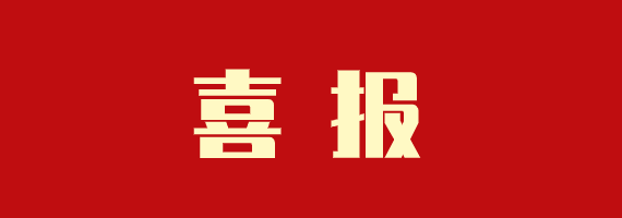 热烈祝贺云南丽江古城校区正式签约，全面启航！
